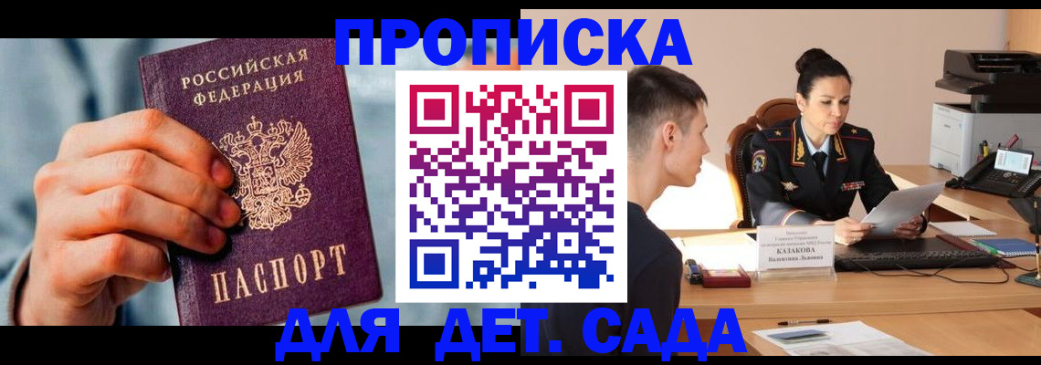 временная регистрация для всех в Магнитогорске