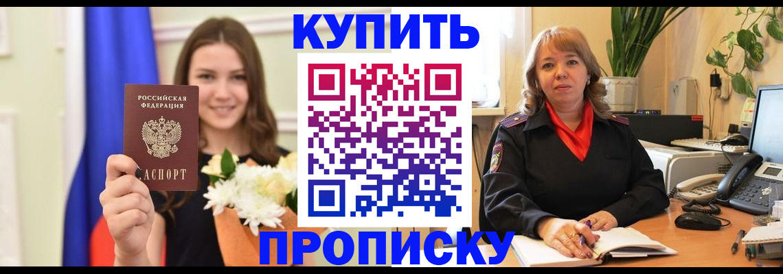 временная регистрация для всех в Магнитогорске