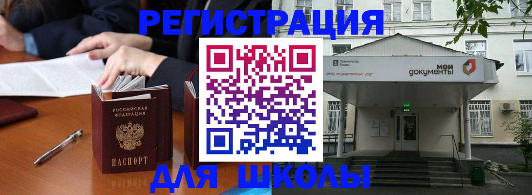 временная прописка в Магнитогорске