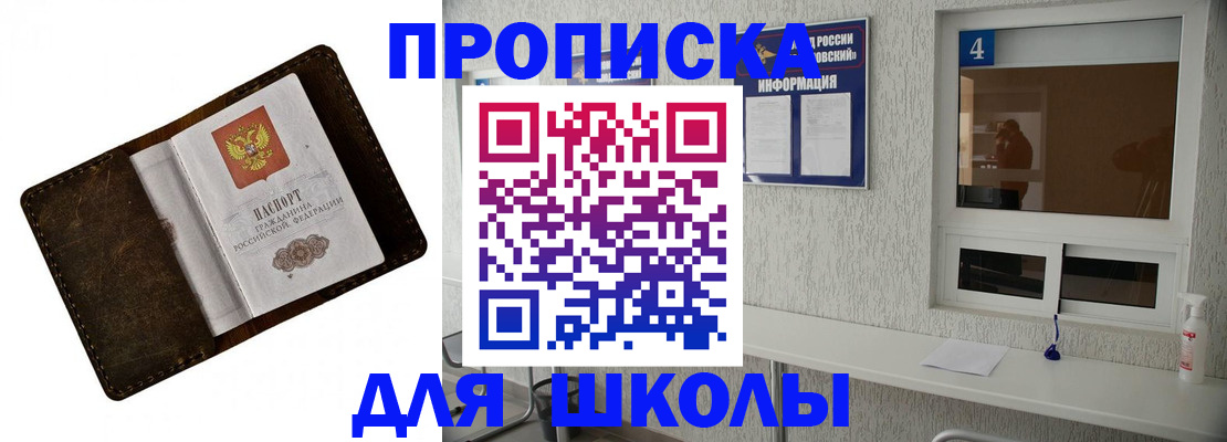 временная регистрация 2025 в Магнитогорске