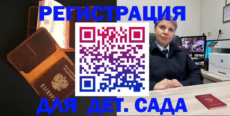 временная прописка в Магнитогорске
