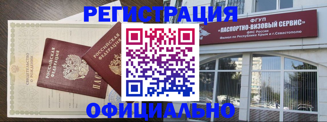временная регистрация гарантия в Магнитогорске
