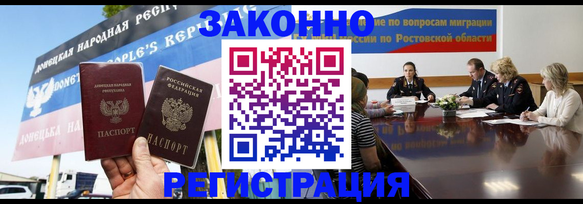 прописка 2025 в Магнитогорске