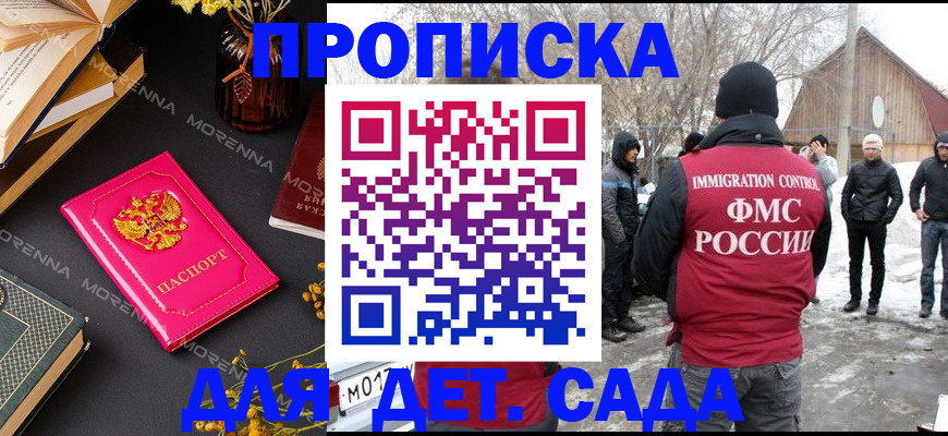 временная регистрация в Магнитогорске