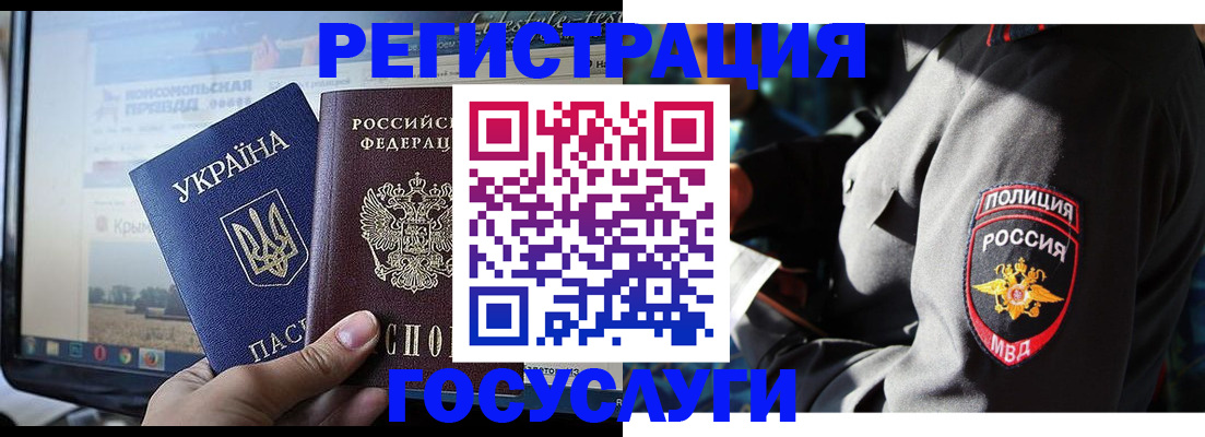 временная регистрация госуслуги в Магнитогорске